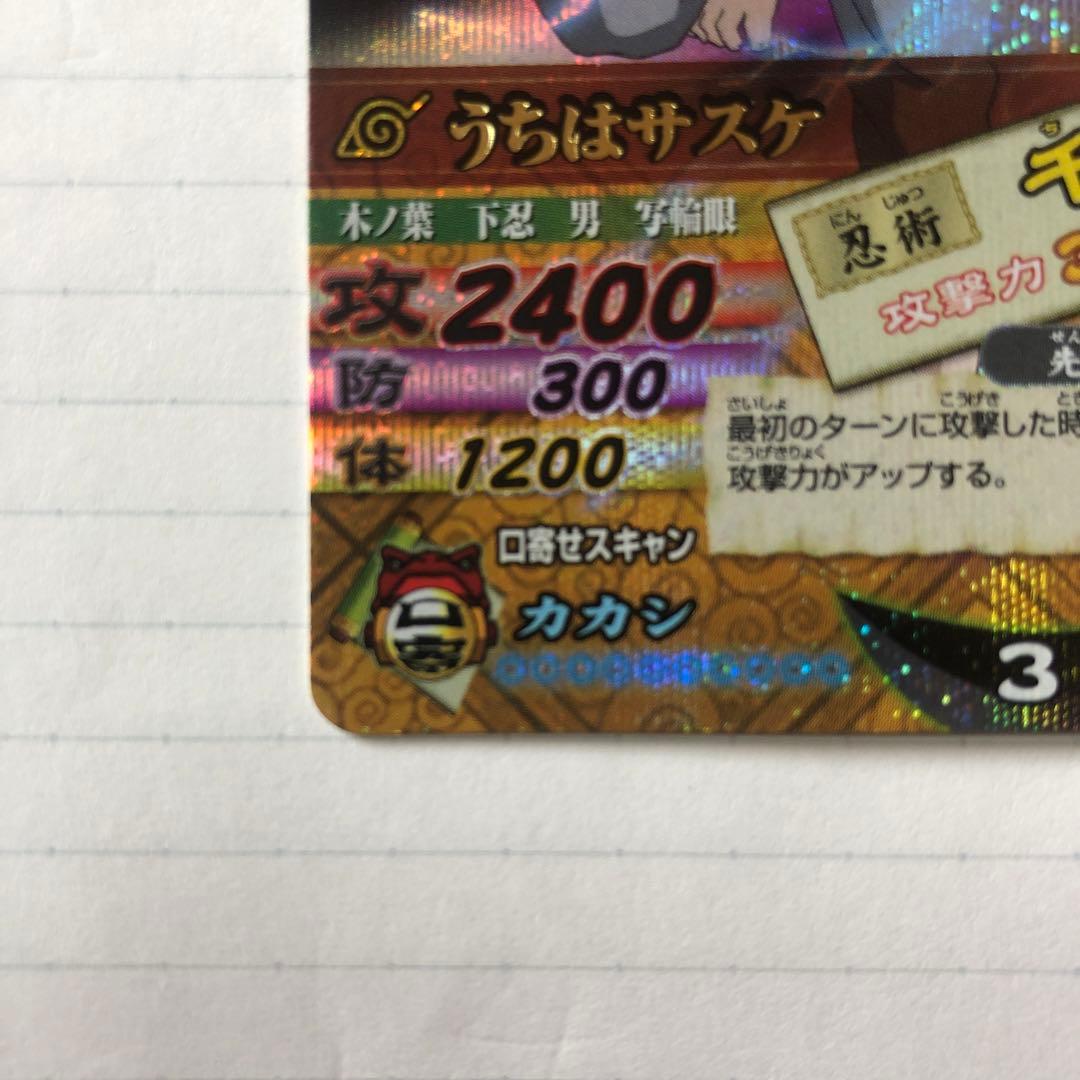 ナルティメットカードバトル