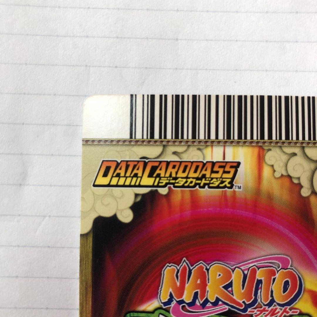 ナルティメットカードバトル