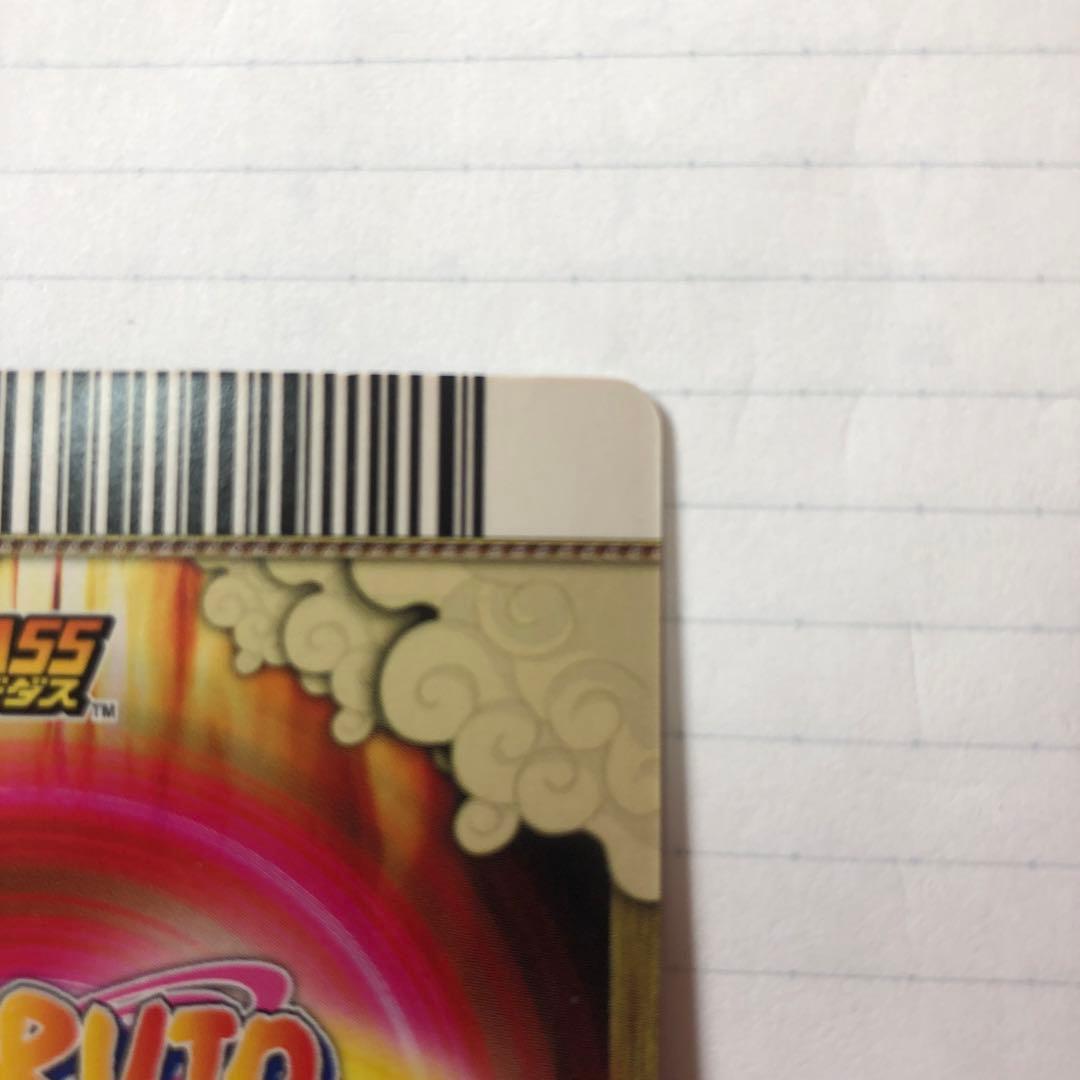 ナルティメットカードバトル