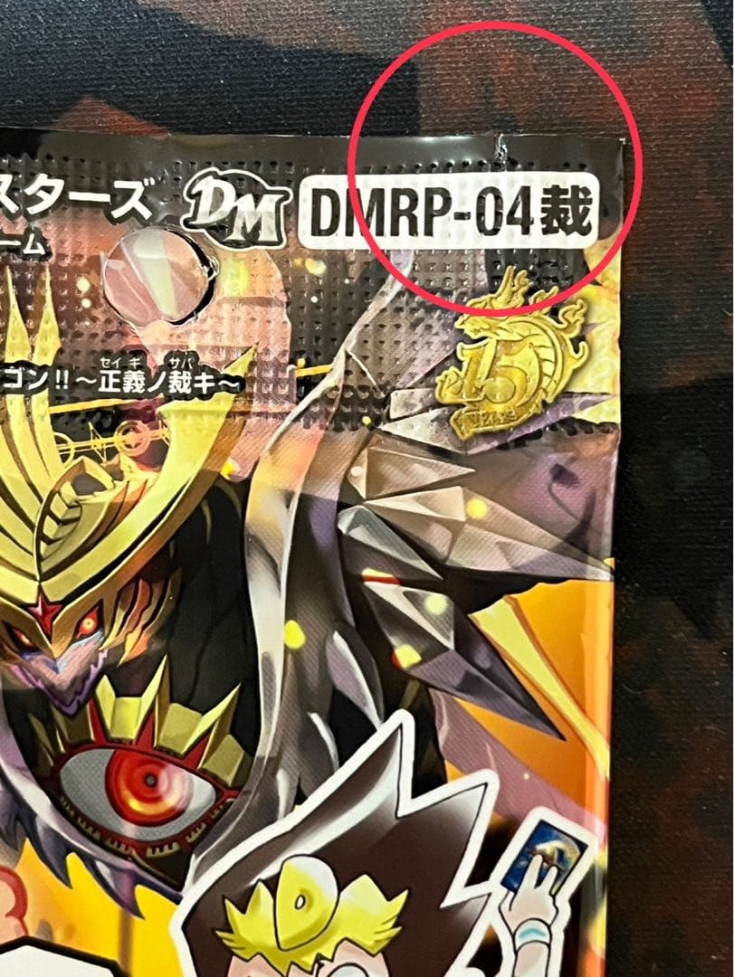 デュエルマスターズ　まとめ売り　パック　未開封ボックス