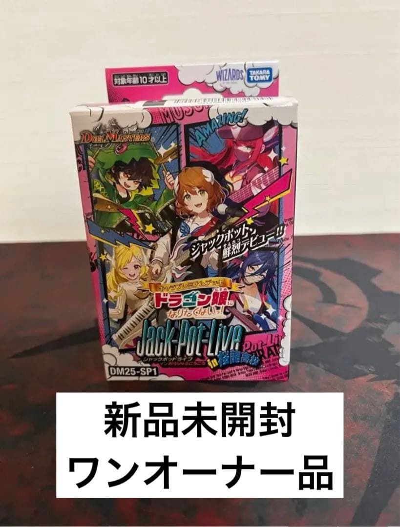 デュエルマスターズ　まとめ売り　パック　未開封ボックス