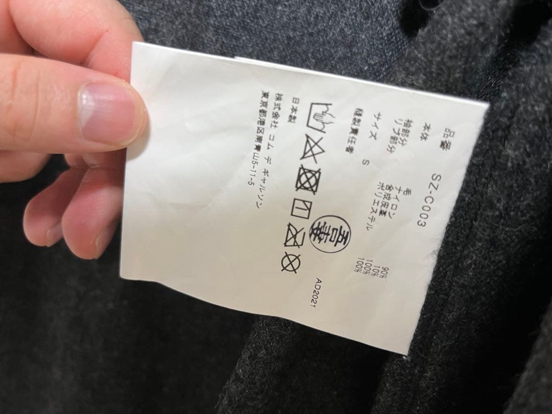 COMME des GARCONSコムデギャルソン CDG ウールスタッフコート