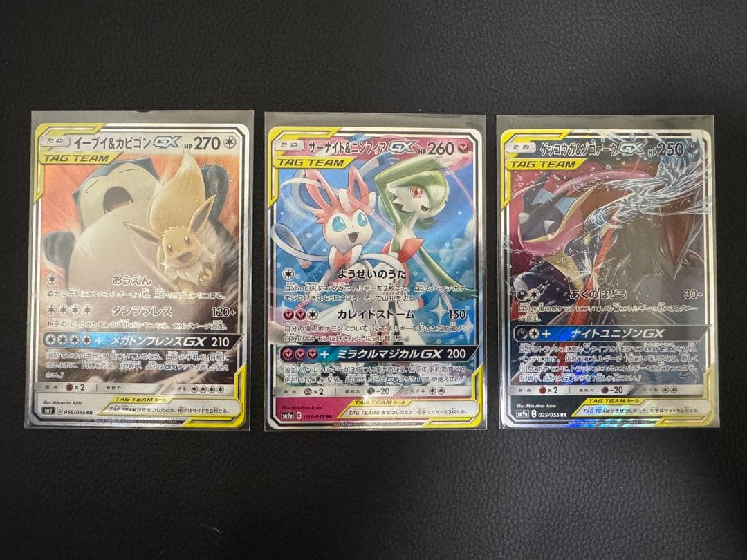 T*）様 ポケモンカード　タッグチームGX 5枚セット美品