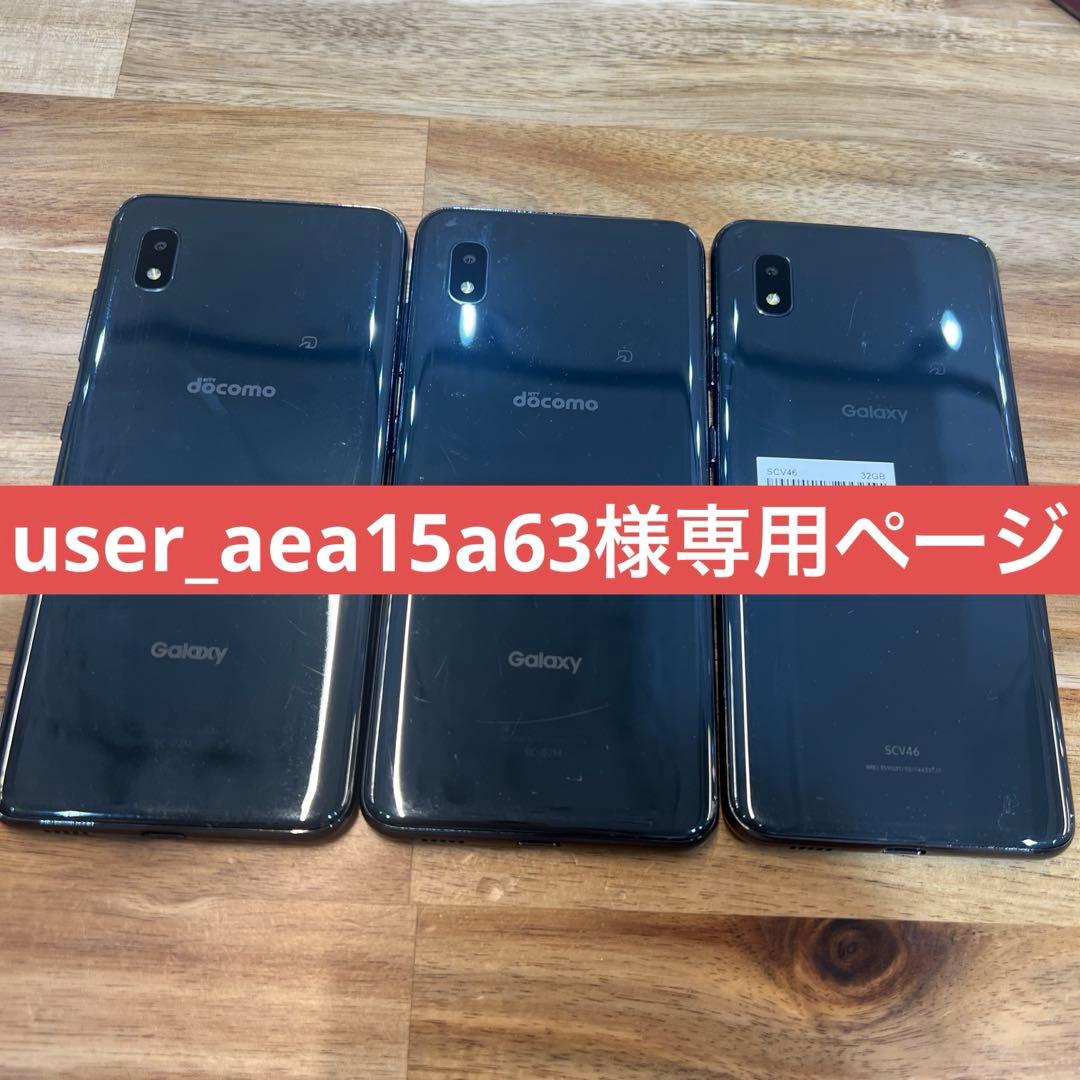 user_aea15a63 様　3台まとめ購入