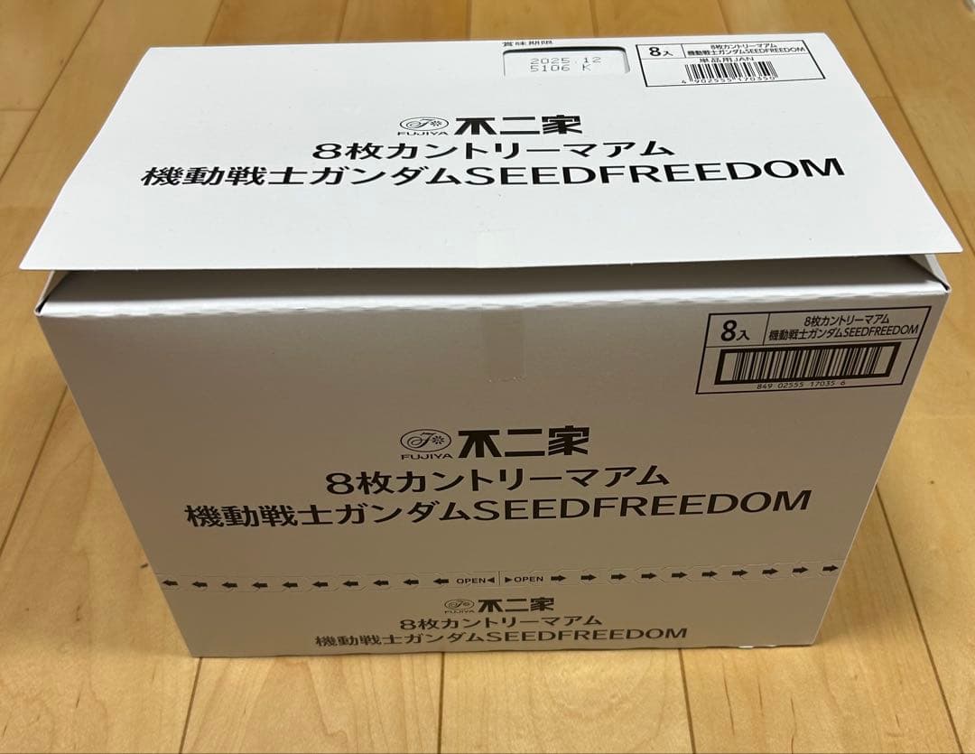 翡翠【限定コラボ】不二家 カントリーマアム