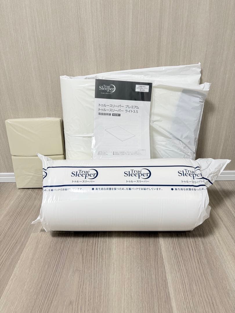 ショップジャパン　トゥルースリーパー プレミアム ライト3.5 シングルサイズ