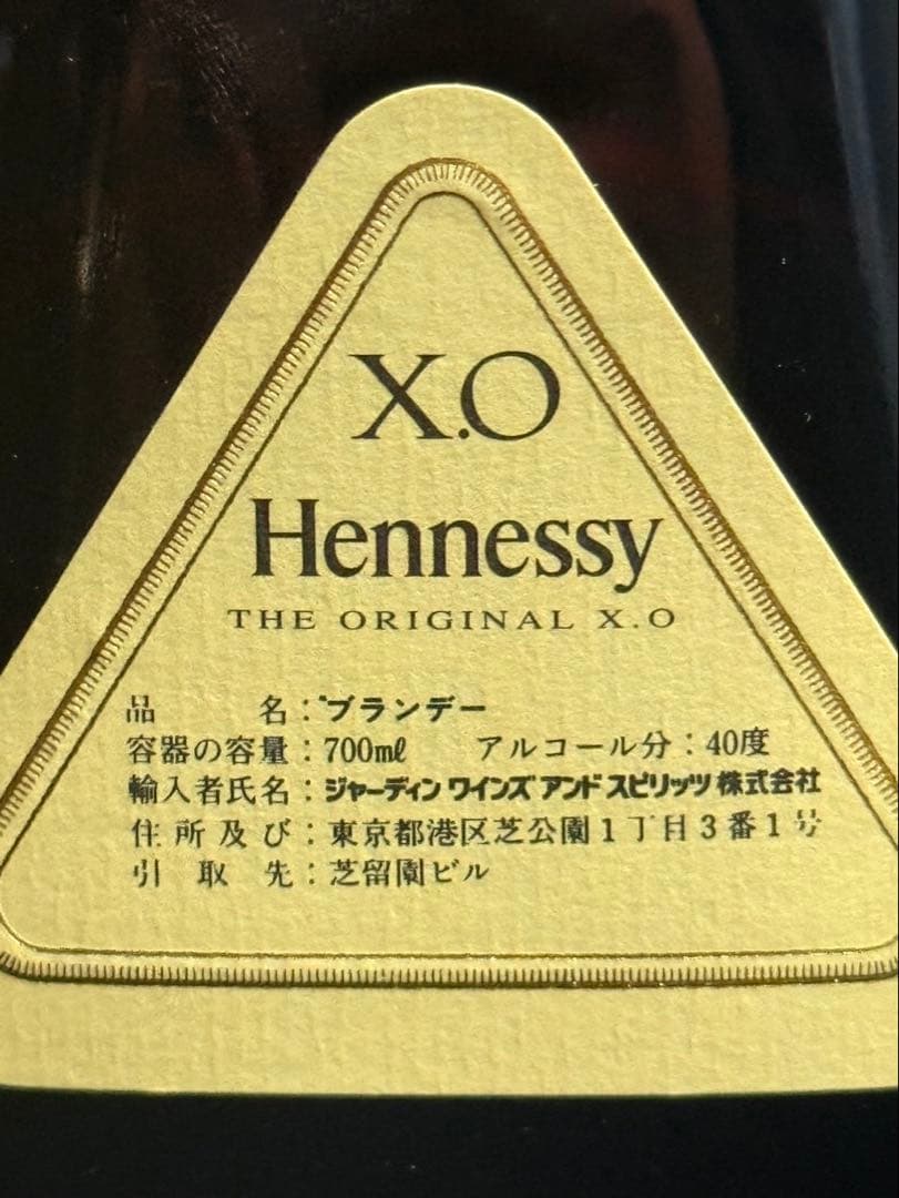 Hennessy ヘネシー XO 700ml ギフトボックス付き
