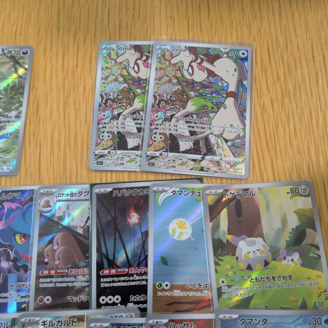 ポケモンカード　AR　まとめ売り　44枚　+おまけ