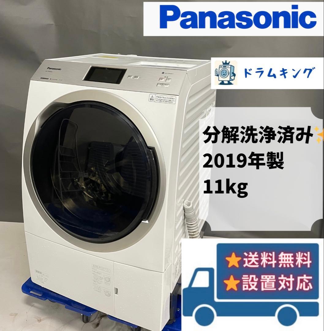 分解洗浄済ドラム式洗濯機 11Kg パナソニック NA-VX900AR 2019