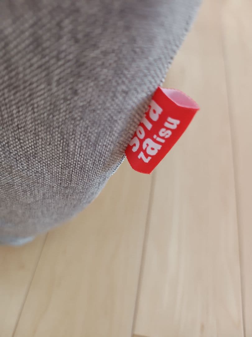 ピグレット セカンド 座椅子 ソファ piglet