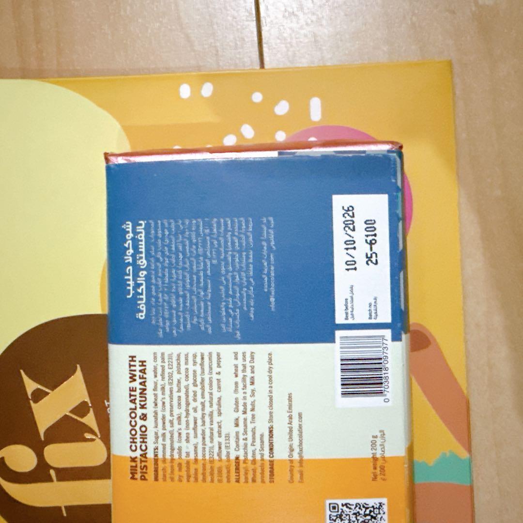 2枚　Fix ドバイチョコレート ピスタチオ&カダイフ 200g フィックス