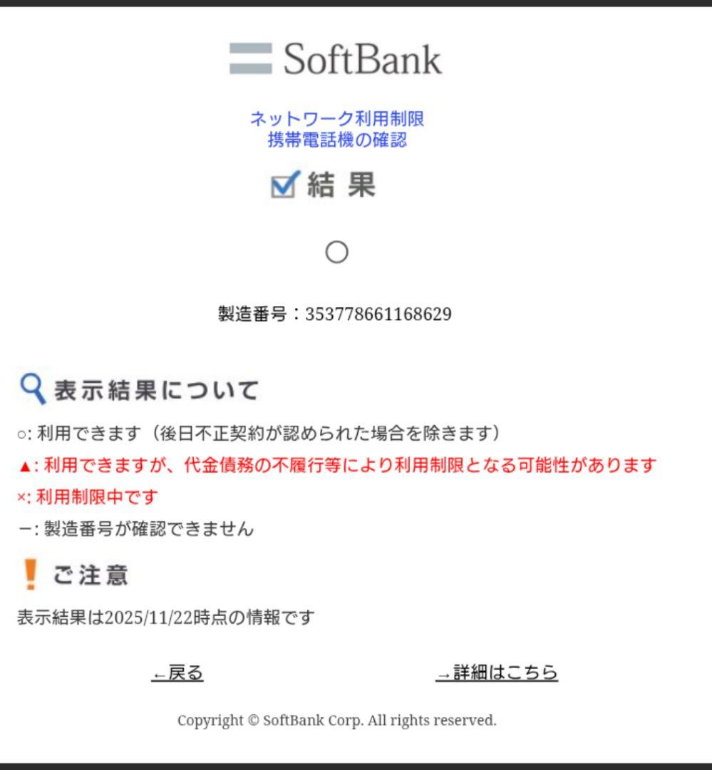 【最終価格】Xperia10vi（SoftBank版）A402SO