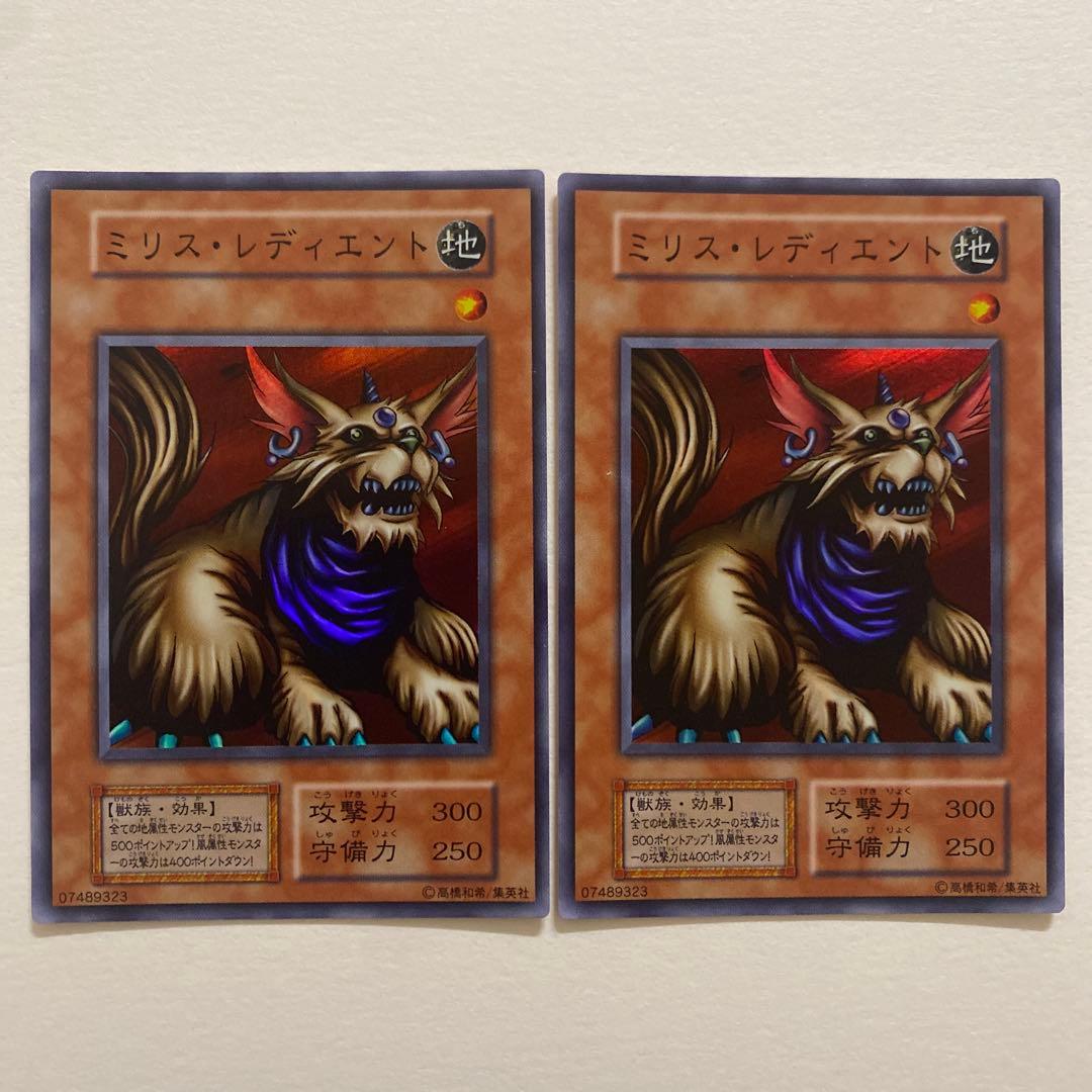 遊戯王　ミリス・レディエント 初期　スーパー