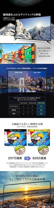 テレビ 東芝ボード内蔵 ゲームモード搭載 50インチ 50型 4K