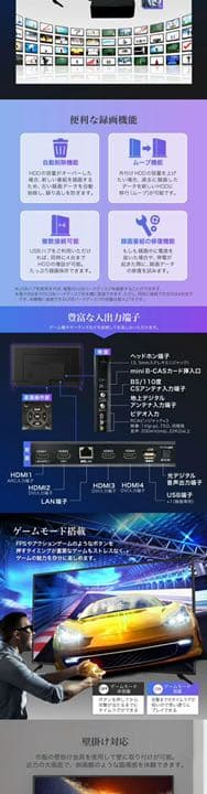 テレビ 東芝ボード内蔵 ゲームモード搭載 50インチ 50型 4K