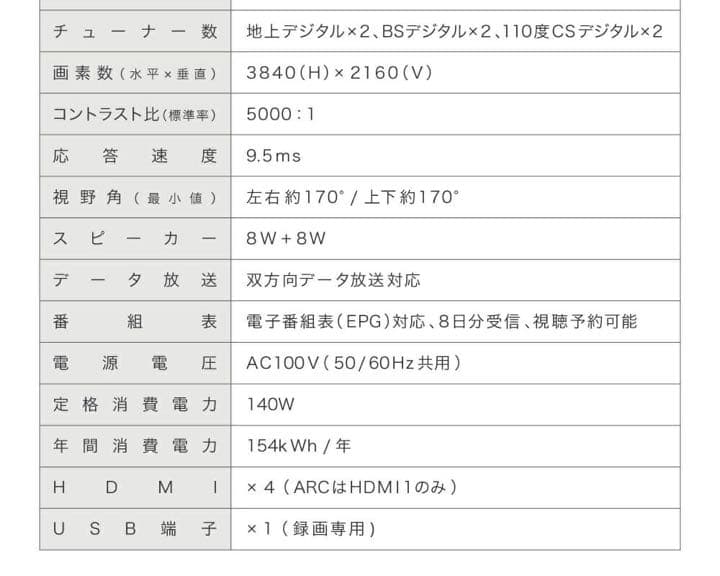 テレビ 東芝ボード内蔵 ゲームモード搭載 50インチ 50型 4K