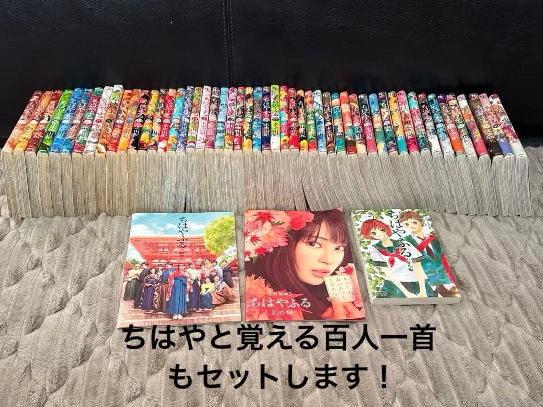 ちはやふる 全巻 送料無料