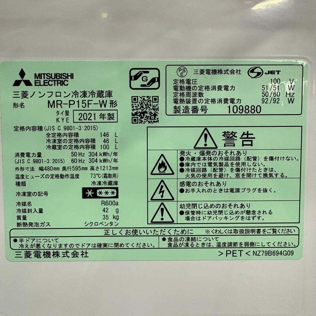 一都三県限定　配送設置無料　家電3点セット　冷蔵庫　洗濯機　電子レンジ