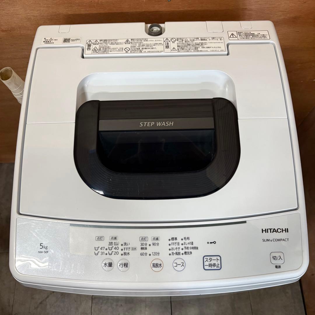 一都三県限定　配送設置無料　家電3点セット　冷蔵庫　洗濯機　電子レンジ