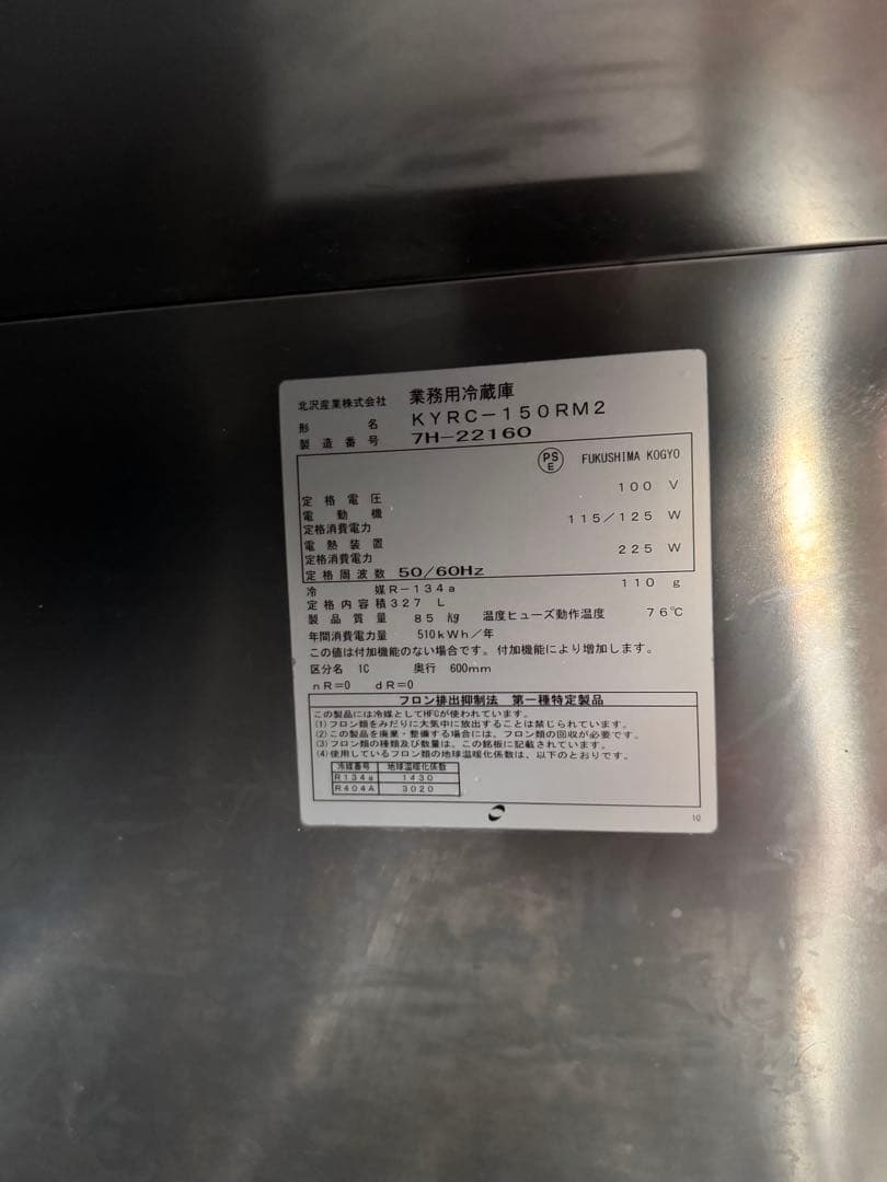 Kitarawel ステンレス冷蔵庫 2ドア