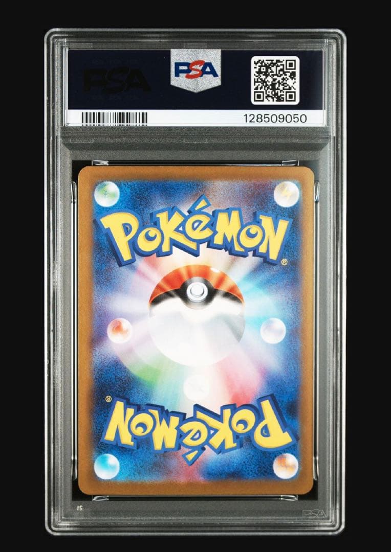 ポケモンカード　ミツルの思いやり　sar psa10 キリ番