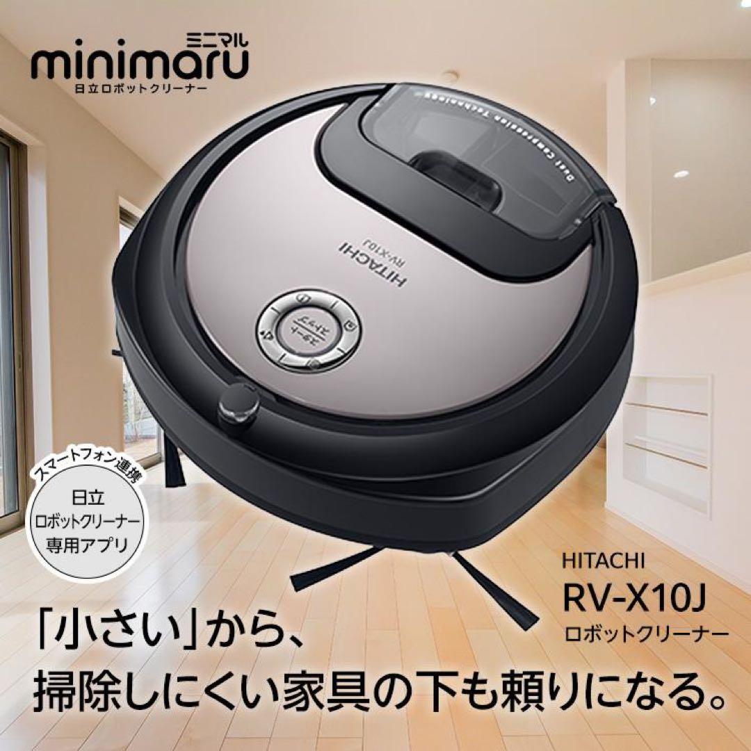 日立 ロボットクリーナー ミニマル RV-X10J （新品未使用）