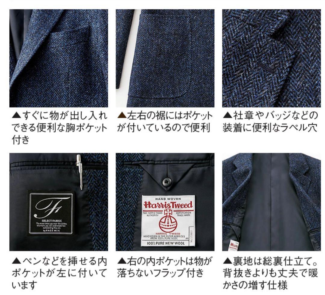 Harris Tweed／FACE MIX☆ヘリンボーン ジャケット グレーLL