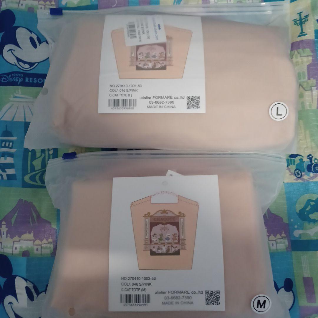 ボールアンドチェーン　 チャコット 2個セット