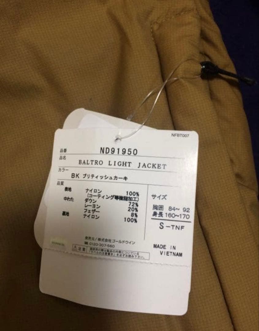 専用　ノースフェイス　バルトロライトジャケット　ブリティッシュカーキ