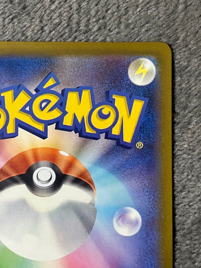 メガゲンガーex 230/193 MA エラー加工