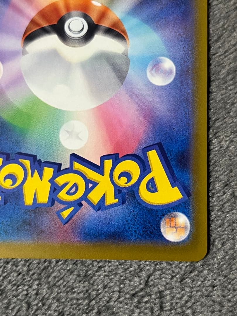 メガゲンガーex 230/193 MA エラー加工