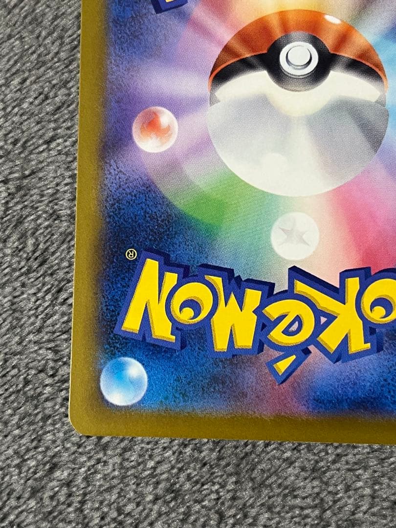 メガゲンガーex 230/193 MA エラー加工