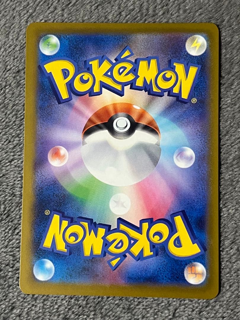 メガゲンガーex 230/193 MA エラー加工