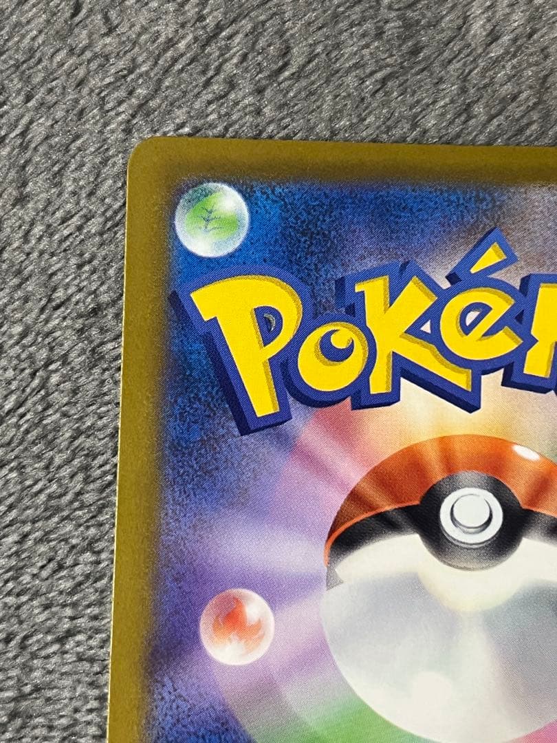 メガゲンガーex 230/193 MA エラー加工