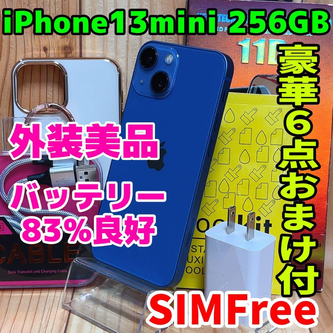 SIMフリー 本体 iPhone 13mini 256 GB ブルー 571