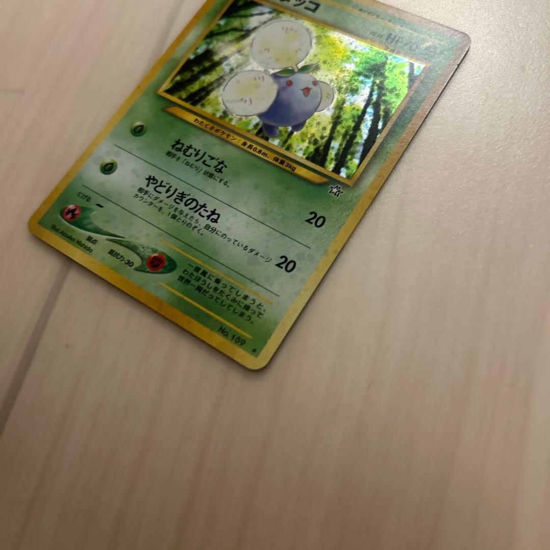 ポケモンカード 旧裏 わるいフーディン キレイハナ ワタッコ カスミのドククラゲ