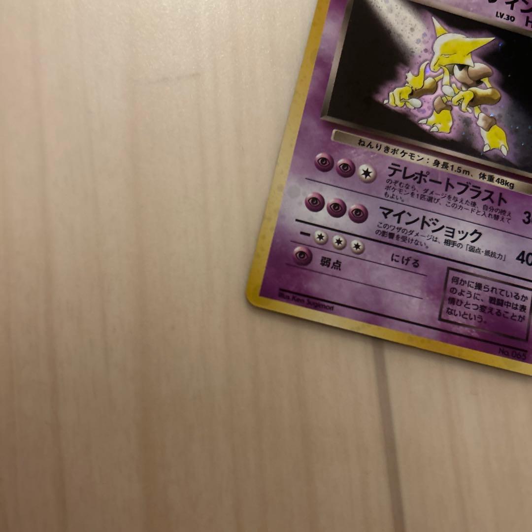 ポケモンカード 旧裏 わるいフーディン キレイハナ ワタッコ カスミのドククラゲ