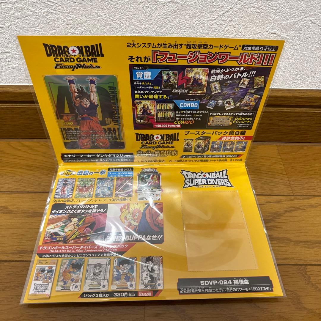 ゲンキダマツリスペシャルカード　フュージョンワールド　エナジーマーカー