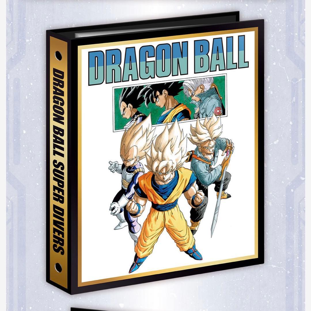 ドラゴンボールスーパーダイバーズ 9ポケットバインダーセット 40周年記念限定品