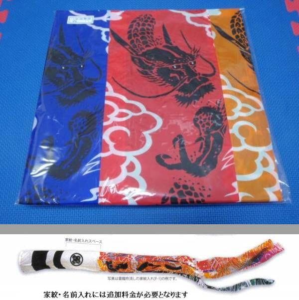 即納！●激安！新品♪黄金こいのぼり３m6点セット 鯉3匹徳永鯉のぼり●ポール別売