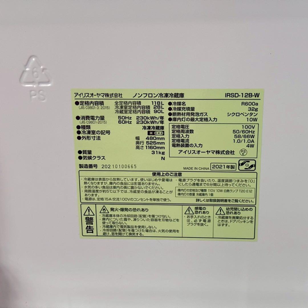 冷蔵庫・冷凍庫 Kiiro