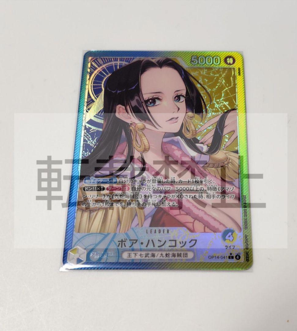 要*ᴏ様 【初売りセール】ボア・ハンコック　リーダーパラレル　蒼海の七傑