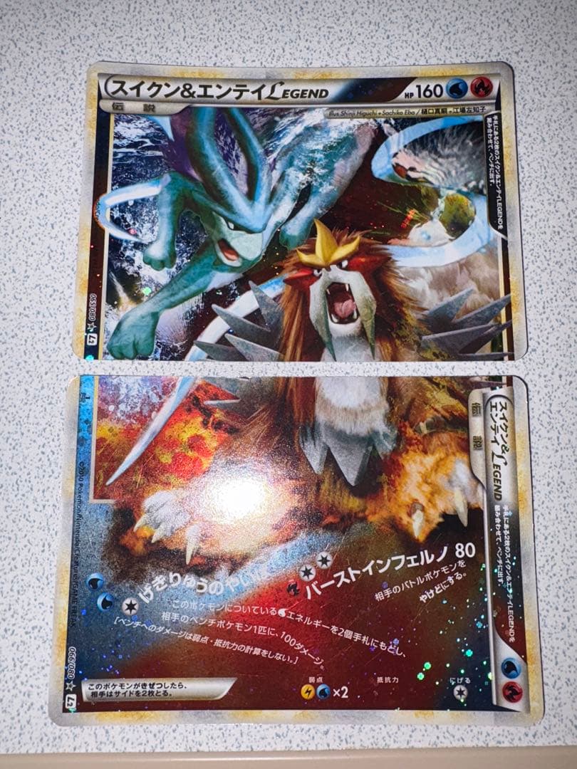 スイクン＆エンテイ レジェンド