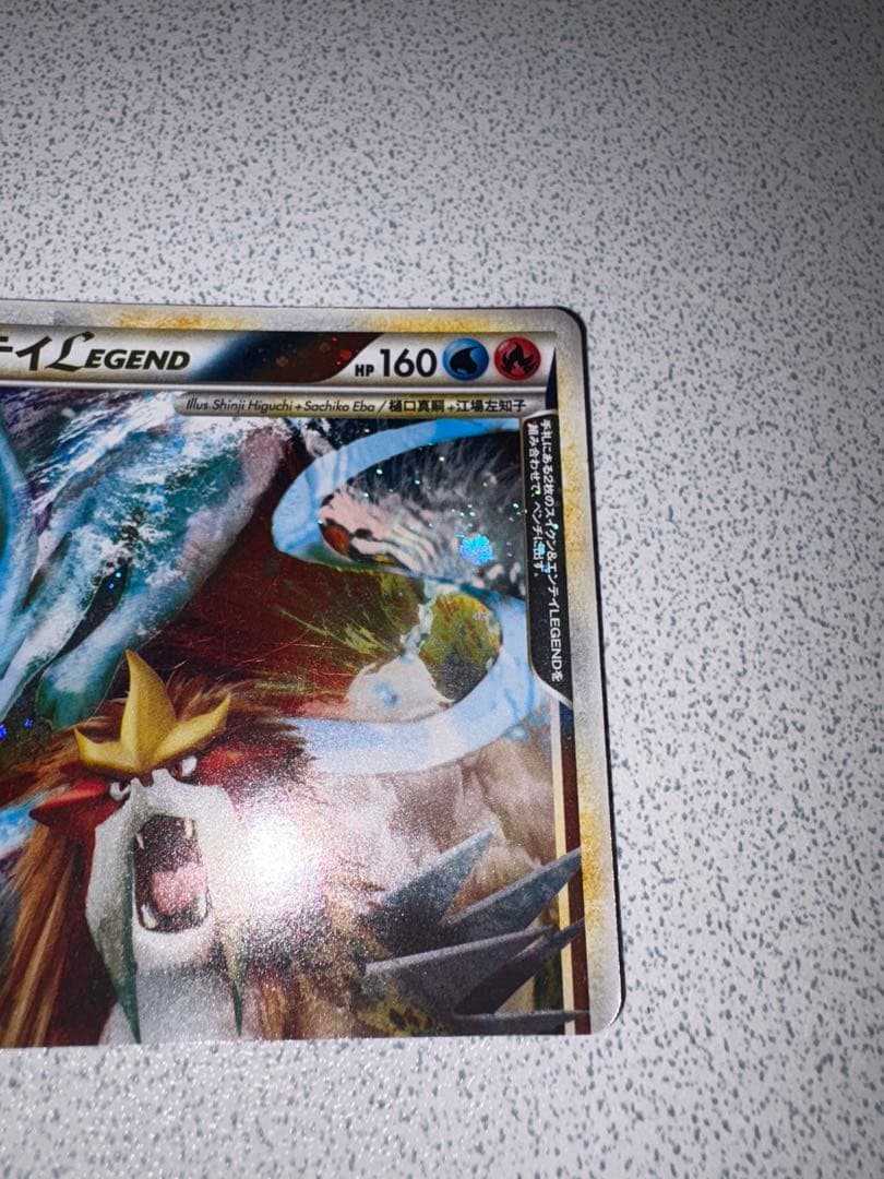 スイクン＆エンテイ レジェンド