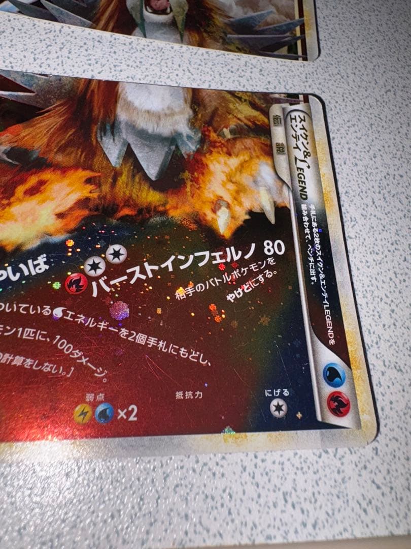 スイクン＆エンテイ レジェンド