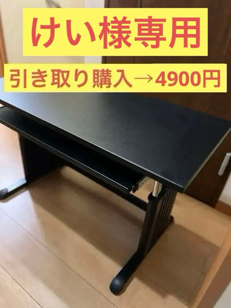 【最終値下げ】昇降式 ゲーミングデスク ロータイプ キーボードスライダー