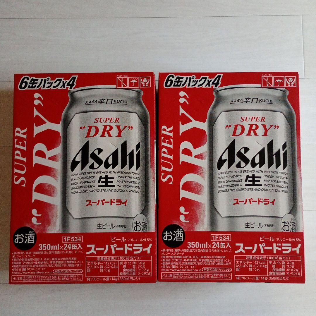 アサヒ スーパードライ 350ml x2ケース （48缶）