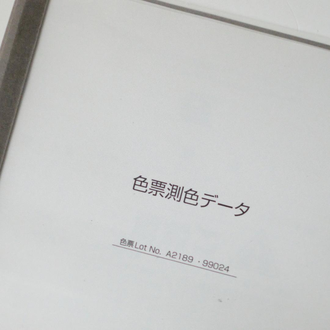 日本色研事業 カラーチャート