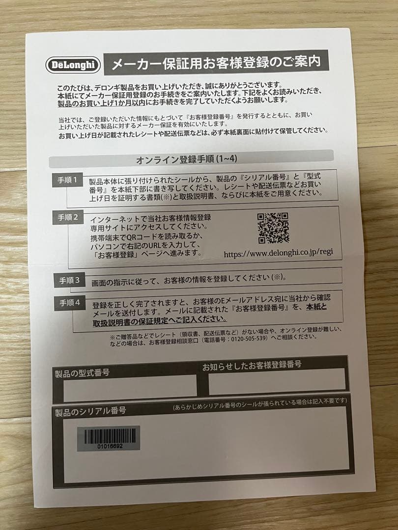 DeLonghi デロンギ　オイルヒーター HJ0812