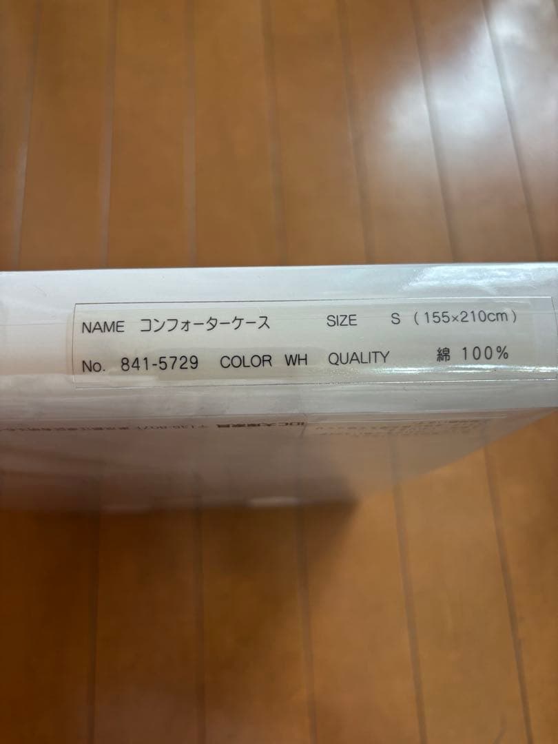 【こてお】 エジプト産オーガニックコットン掛け布団カバー 2つセット